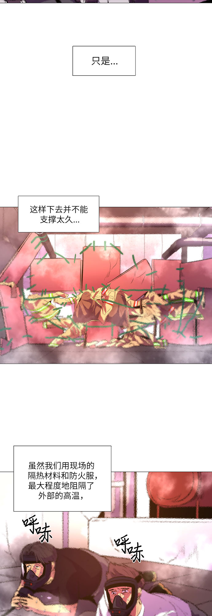 第95话 曦光救援队营救行动（4）5