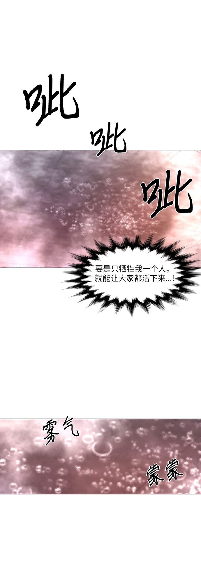 第95话 曦光救援队营救行动（4）54