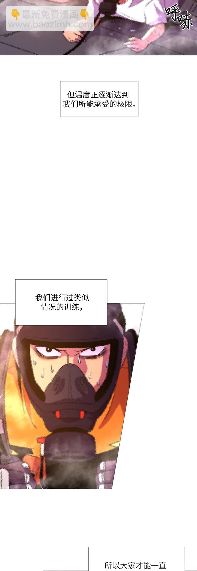 第95话 曦光救援队营救行动（4）6