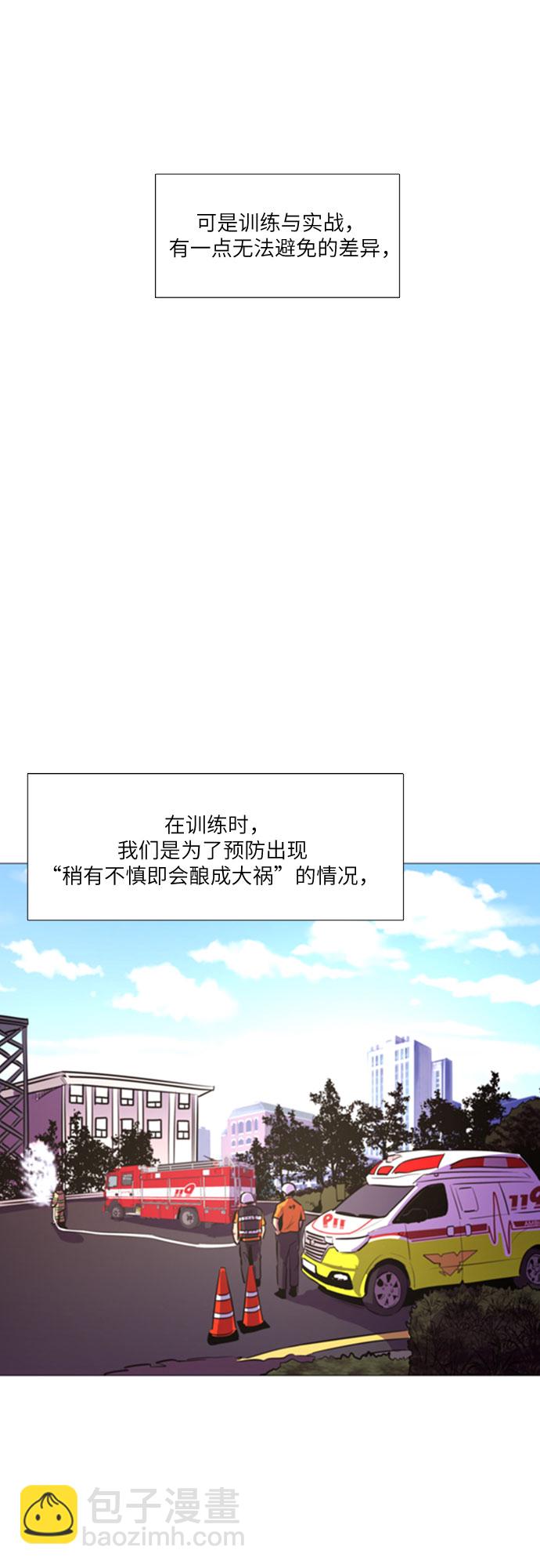 第95话 曦光救援队营救行动（4）8