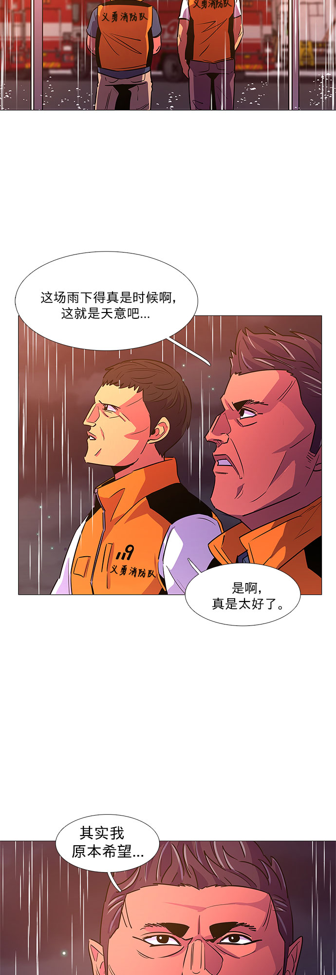 第97话 曦光救援队营救行动（6）37