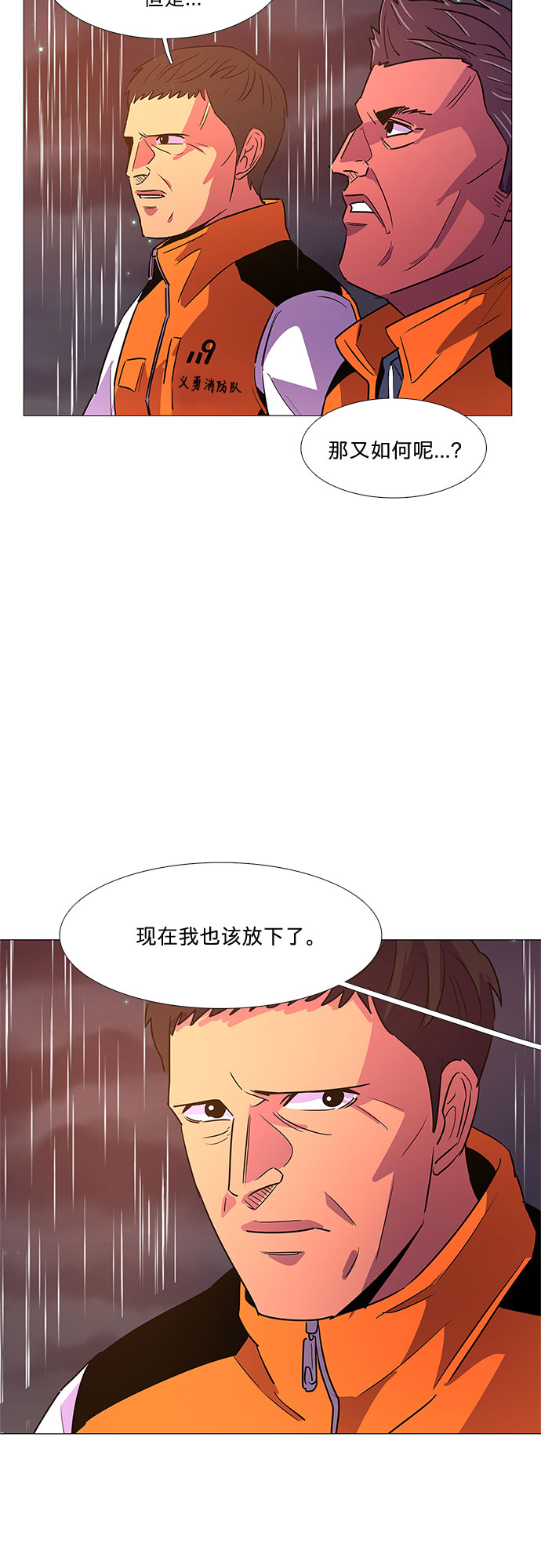 第97话 曦光救援队营救行动（6）40