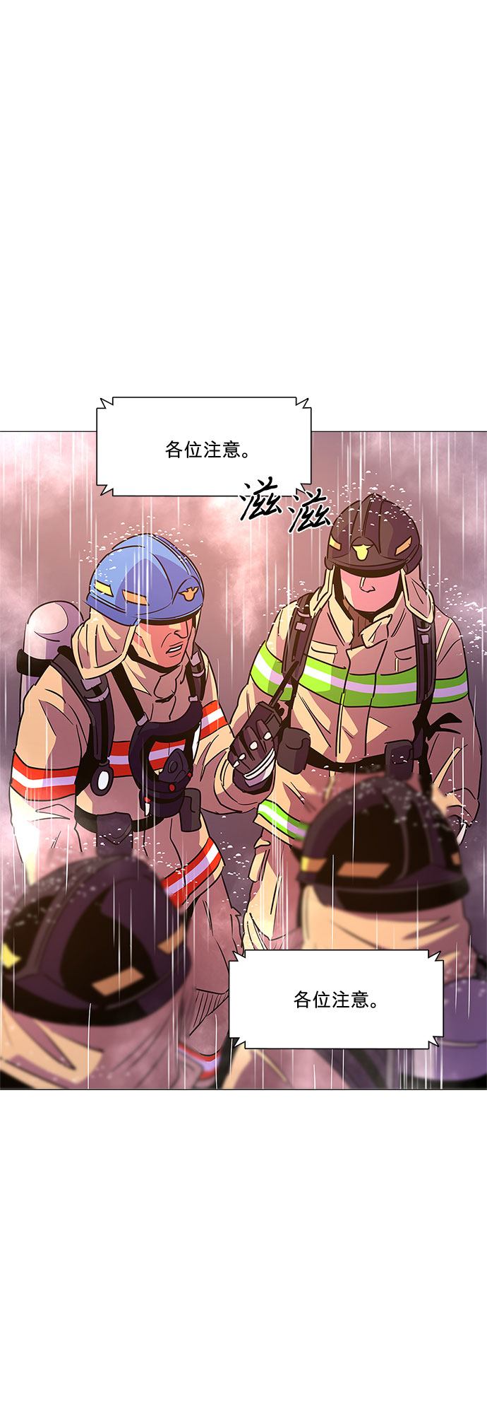 第97话 曦光救援队营救行动（6）45
