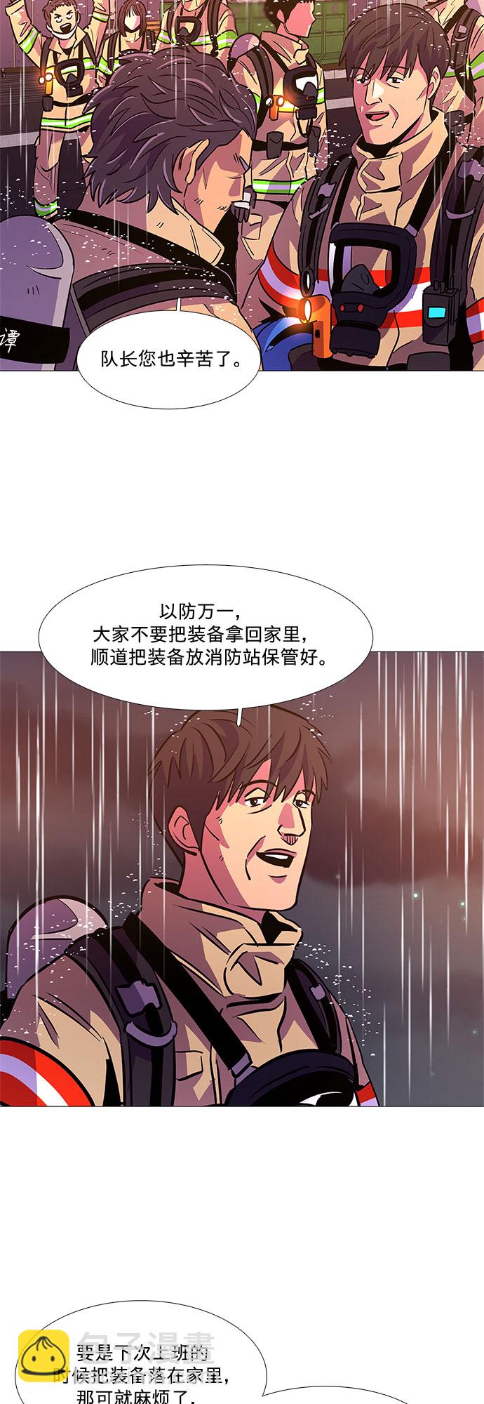 第97话 曦光救援队营救行动（6）47