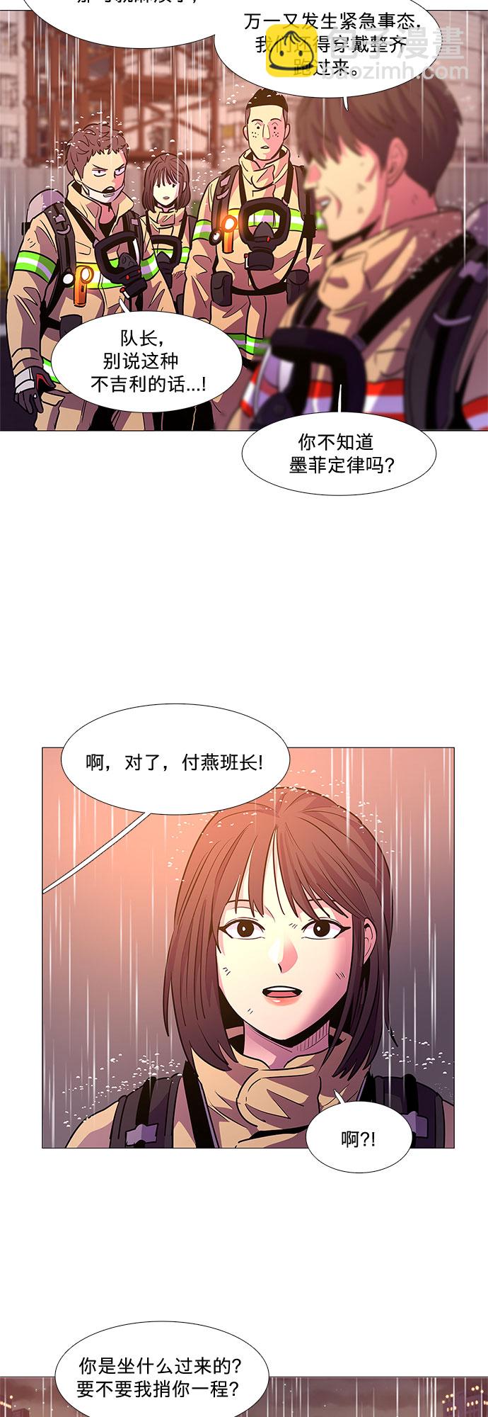 第97话 曦光救援队营救行动（6）48