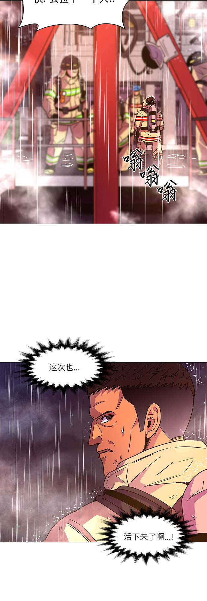 第97话 曦光救援队营救行动（6）5