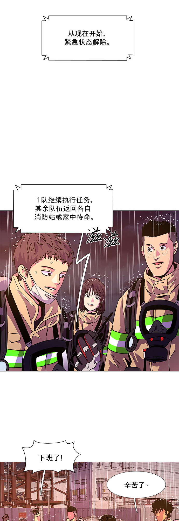 第97话 曦光救援队营救行动（6）50