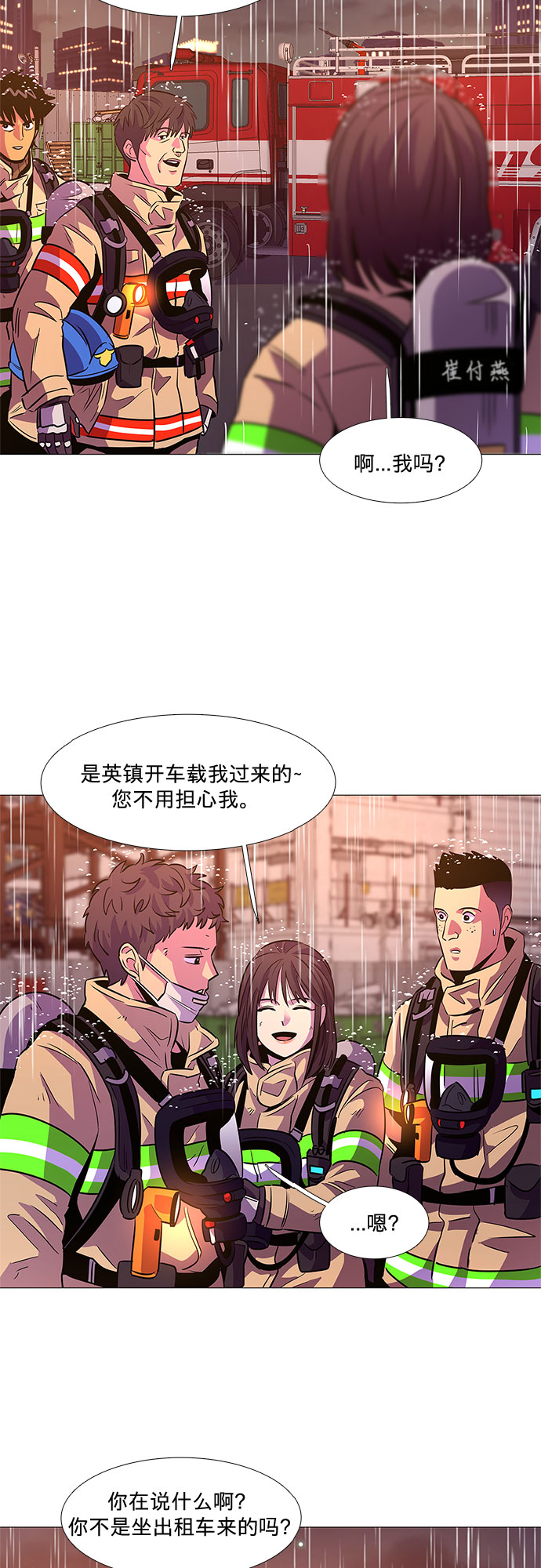 第97话 曦光救援队营救行动（6）53