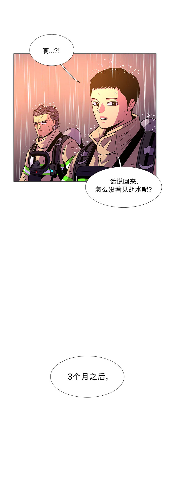 第97话 曦光救援队营救行动（6）56