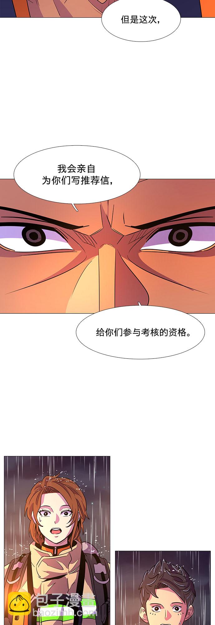 第97话 曦光救援队营救行动（6）58