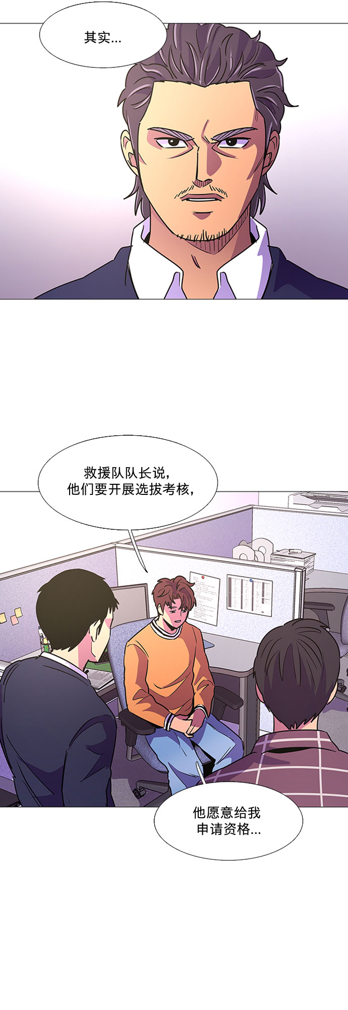 第98话 准备分别32