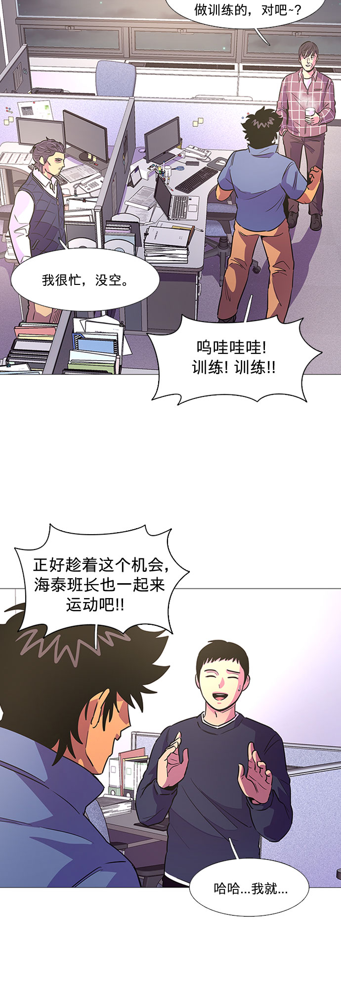 第98话 准备分别37