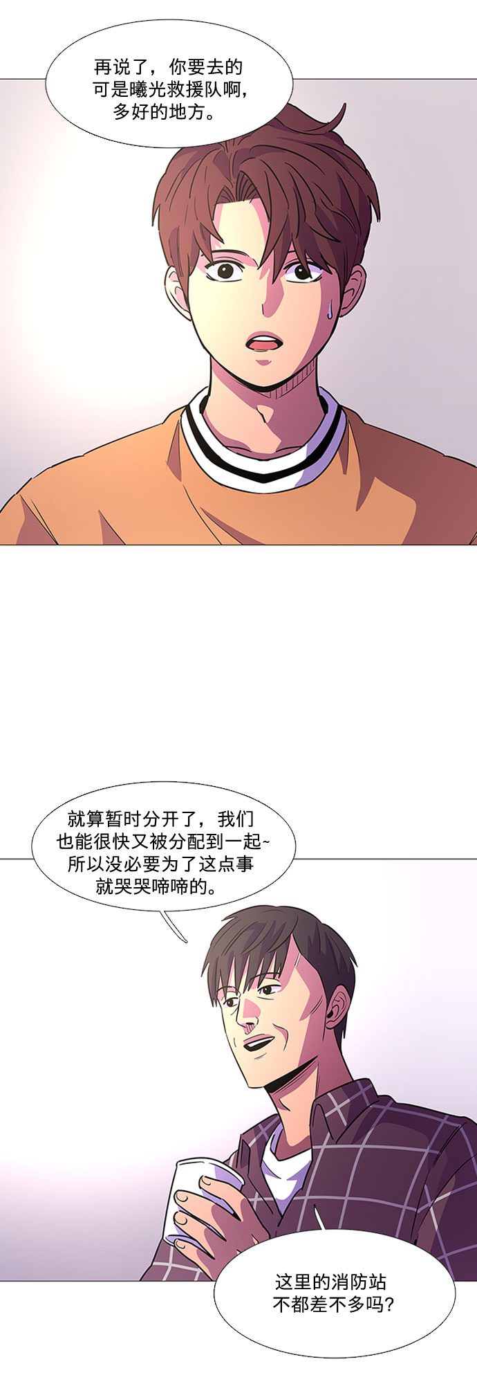 第98话 准备分别44