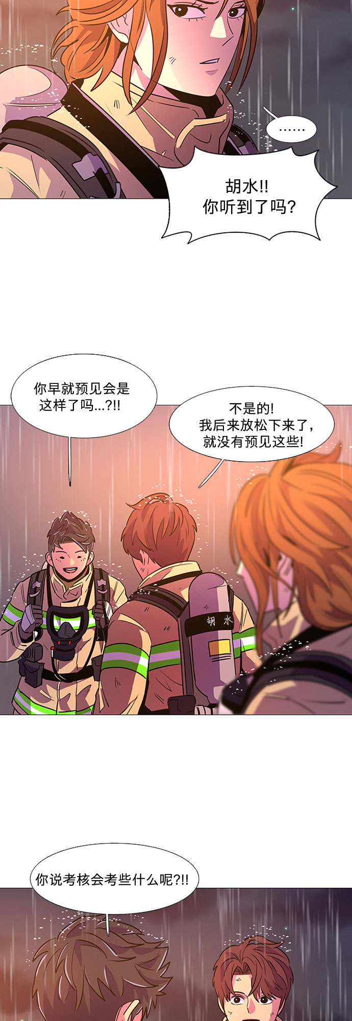 第98话 准备分别5