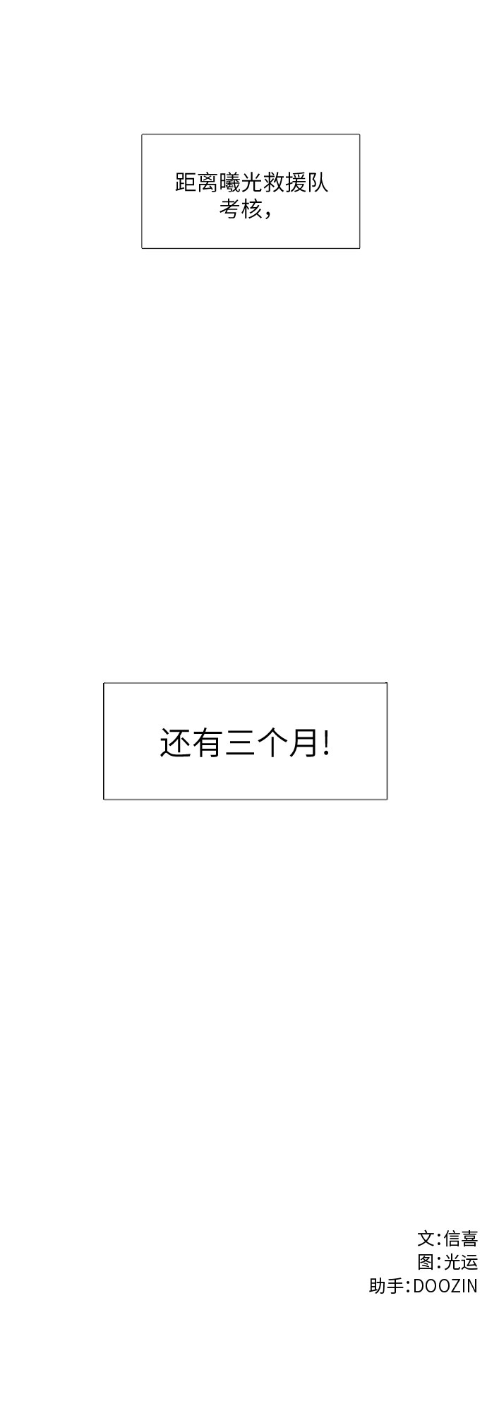 第98话 准备分别59