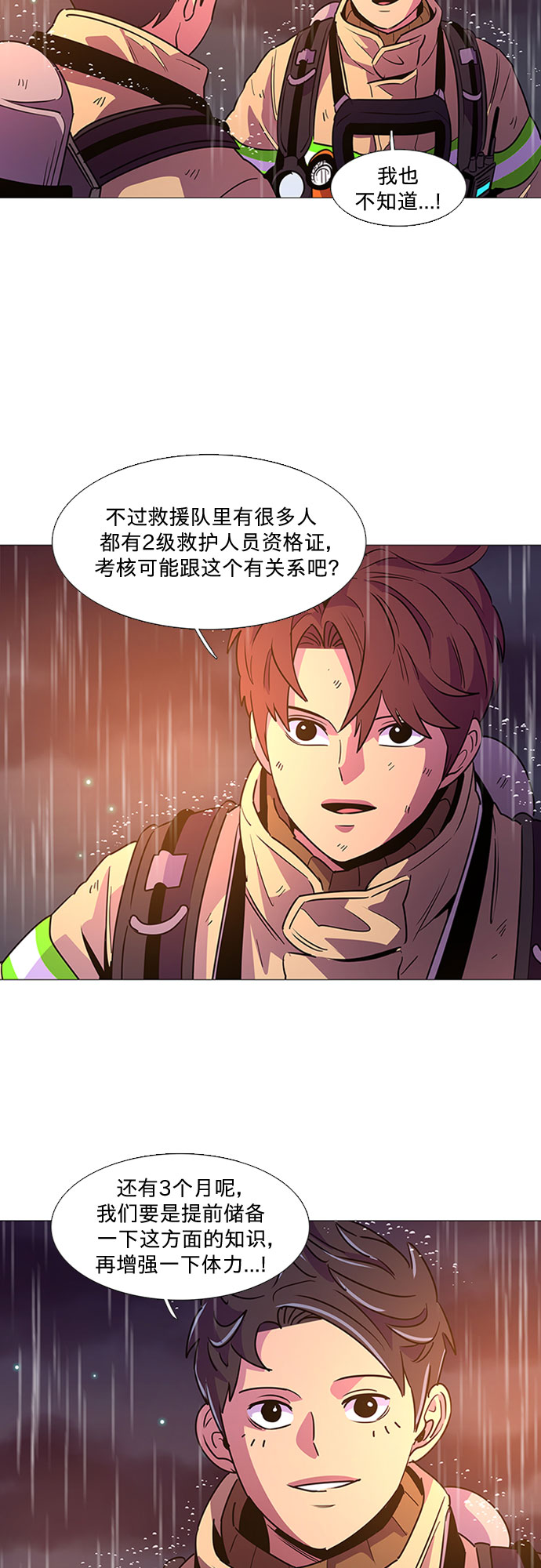 第98话 准备分别6