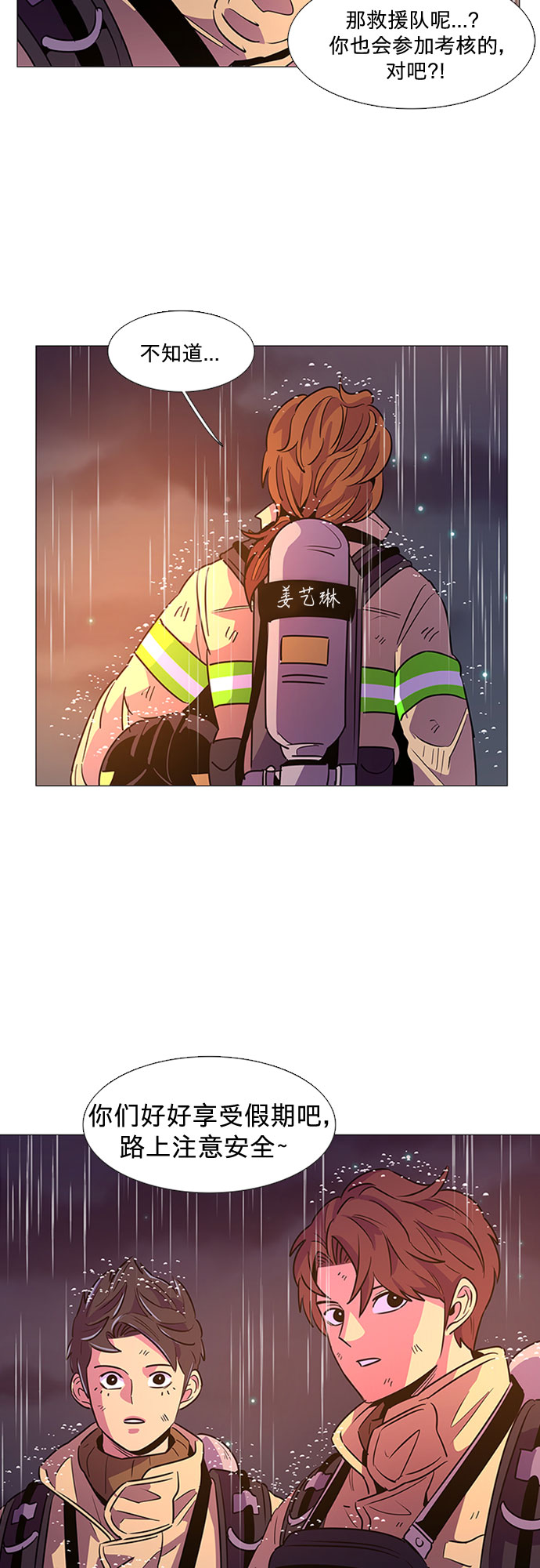 第98话 准备分别8