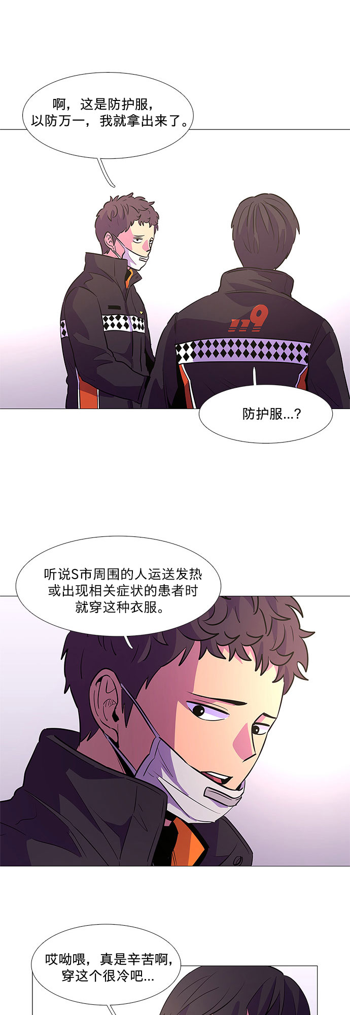第99话 番外：新冠肺炎（1）11
