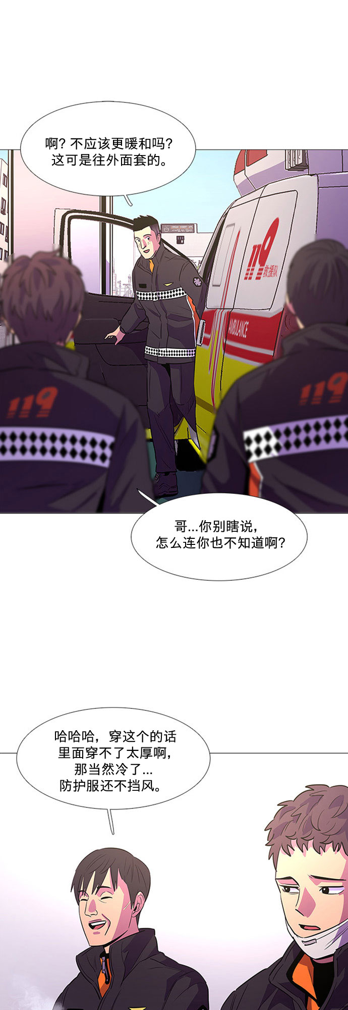 第99话 番外：新冠肺炎（1）13
