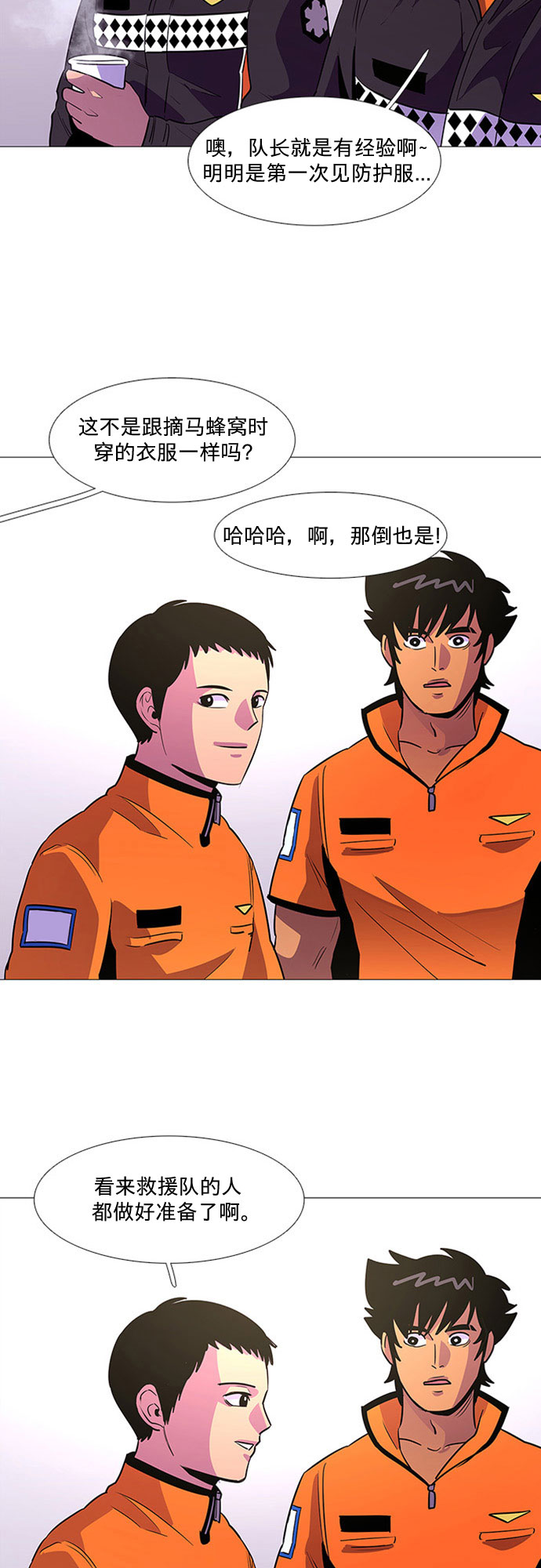 第99话 番外：新冠肺炎（1）14