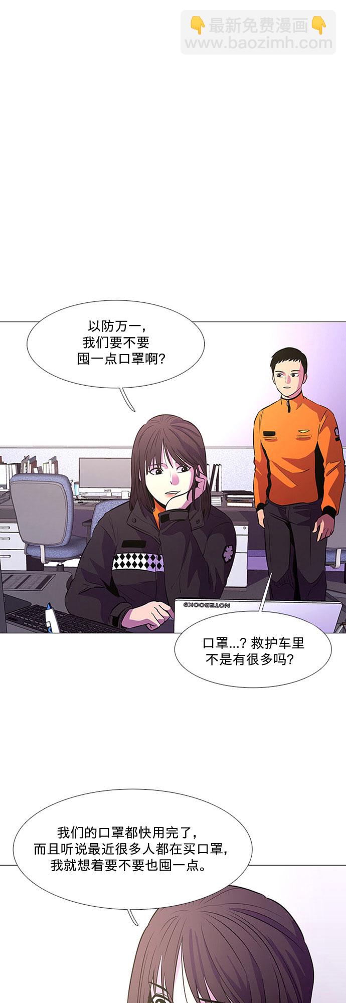 第99话 番外：新冠肺炎（1）17