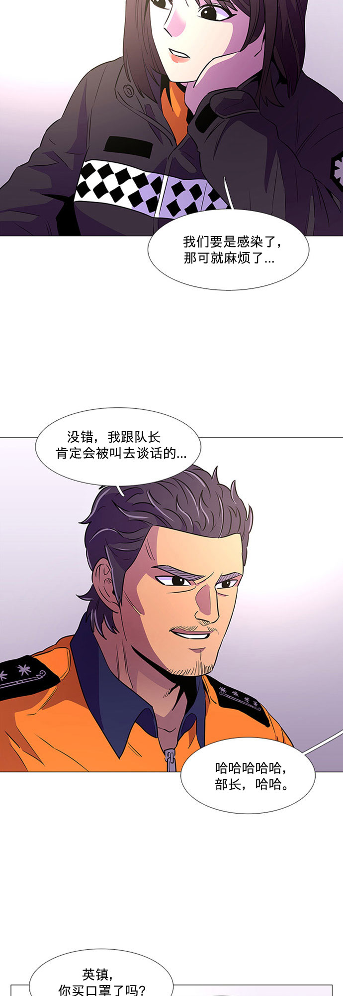 第99话 番外：新冠肺炎（1）18