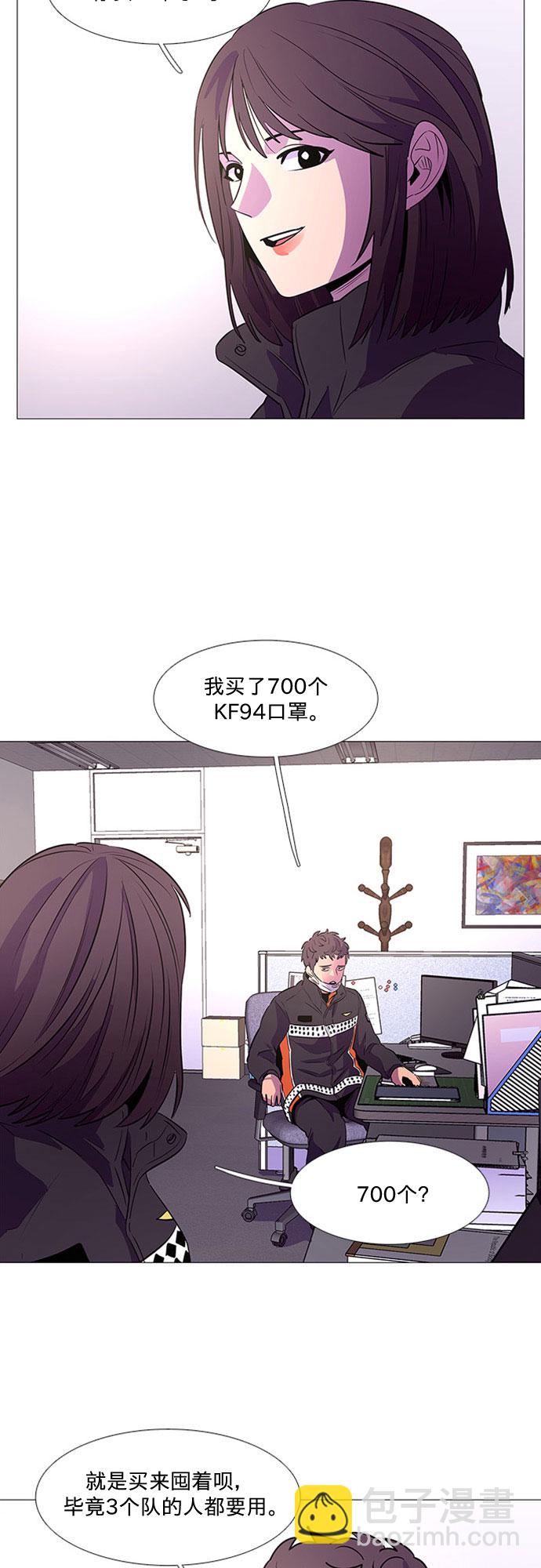 第99话 番外：新冠肺炎（1）19