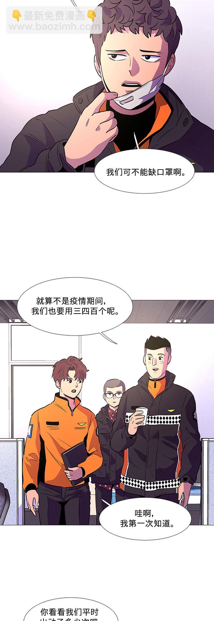 第99话 番外：新冠肺炎（1）20