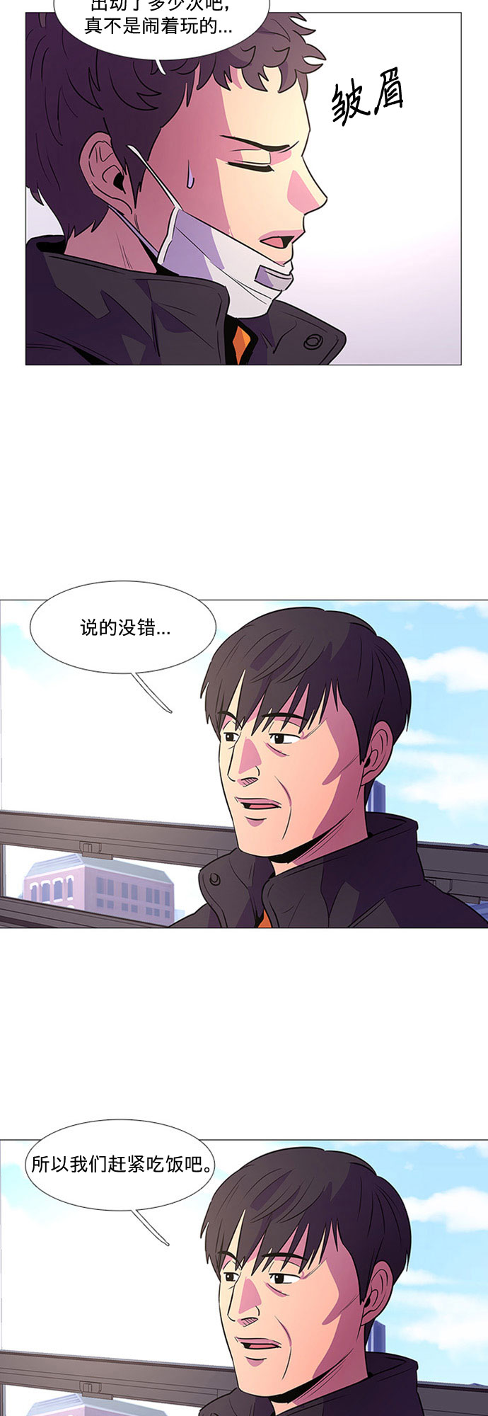 第99话 番外：新冠肺炎（1）21