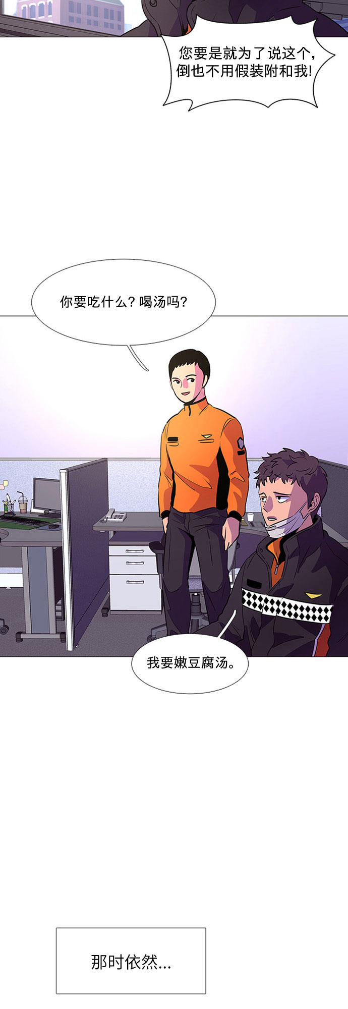 第99话 番外：新冠肺炎（1）22