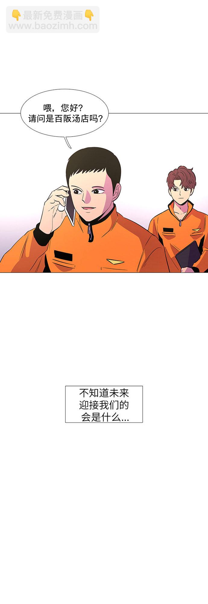 第99话 番外：新冠肺炎（1）23