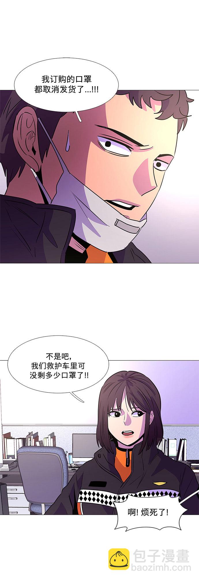第99话 番外：新冠肺炎（1）26