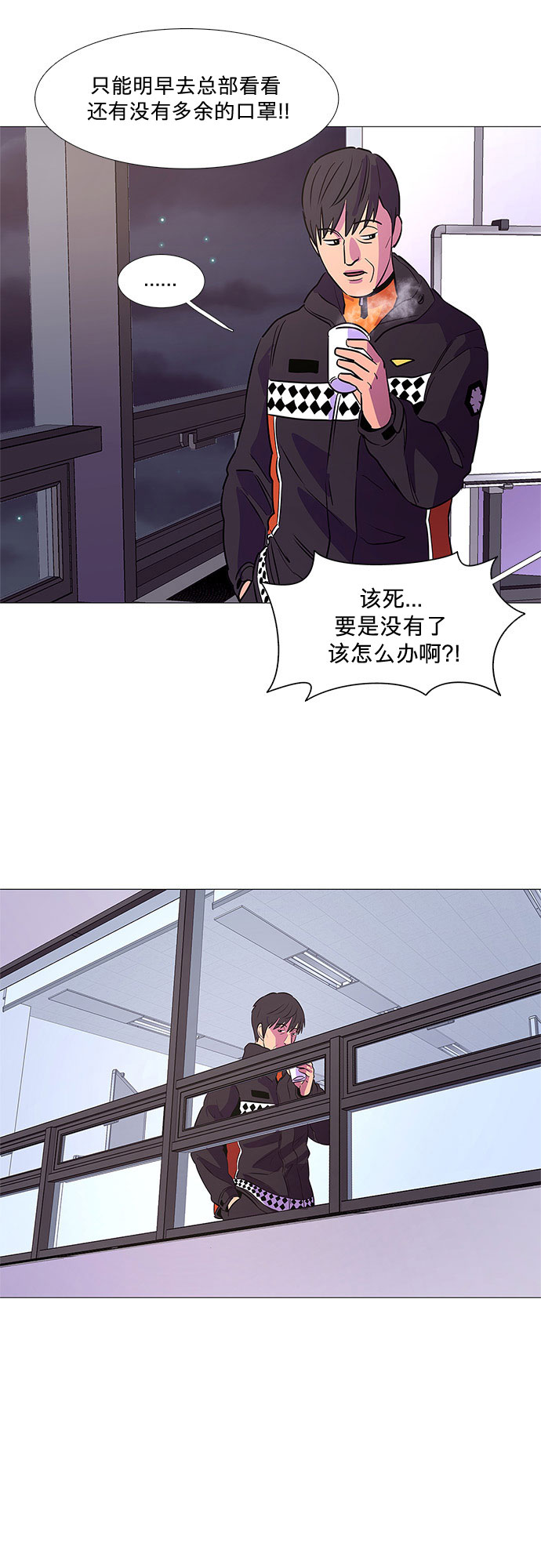第99话 番外：新冠肺炎（1）27