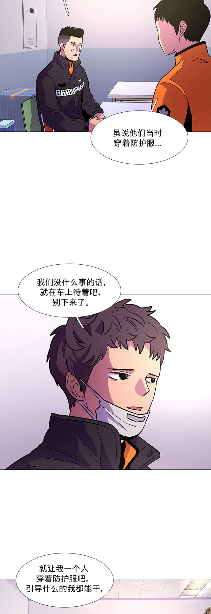 第99话 番外：新冠肺炎（1）30