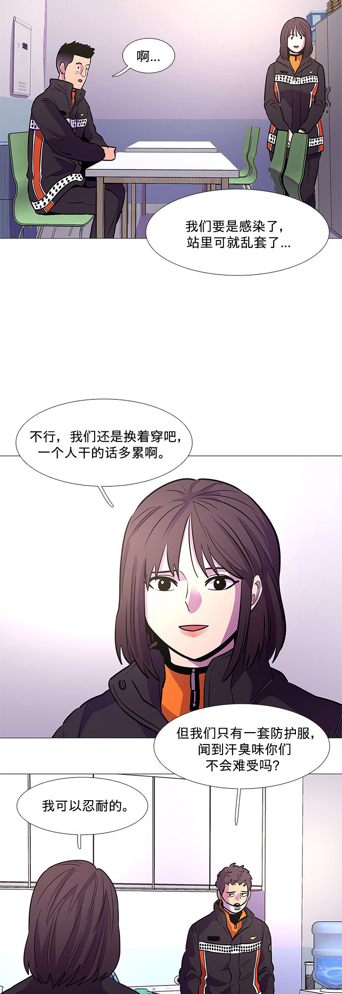 第99话 番外：新冠肺炎（1）31