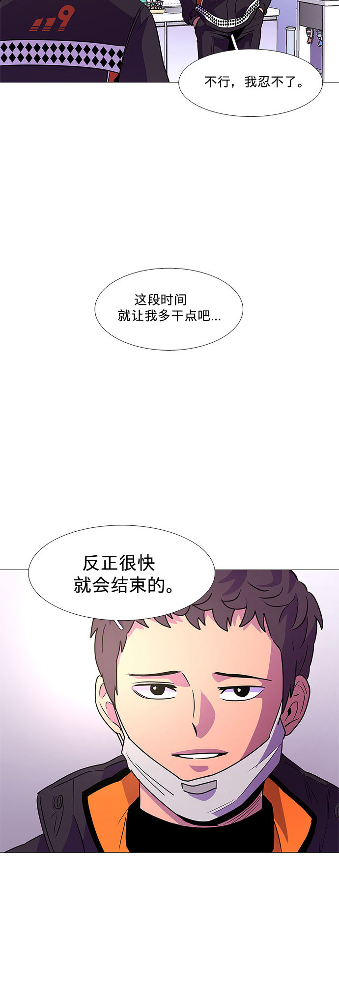 第99话 番外：新冠肺炎（1）32