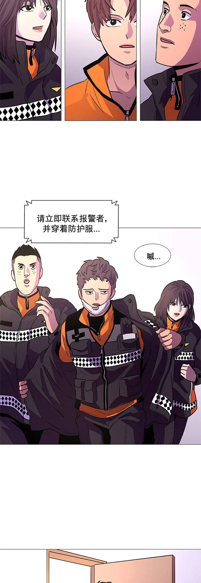 第99话 番外：新冠肺炎（1）37