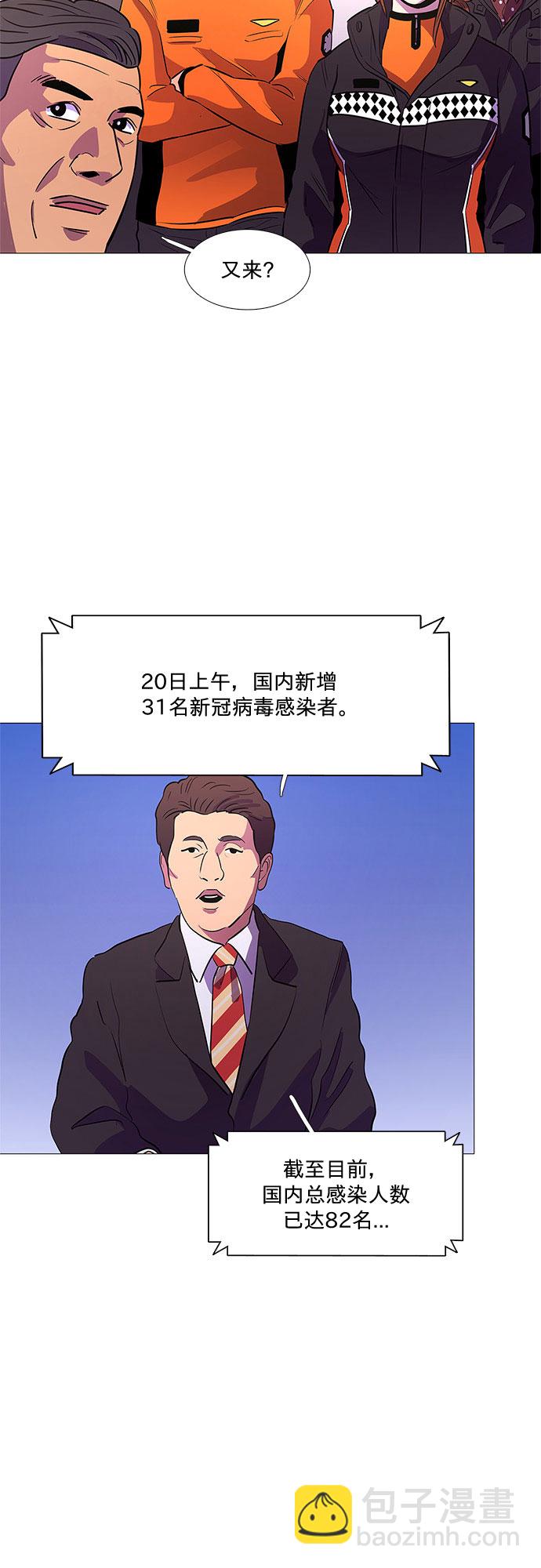第99话 番外：新冠肺炎（1）42