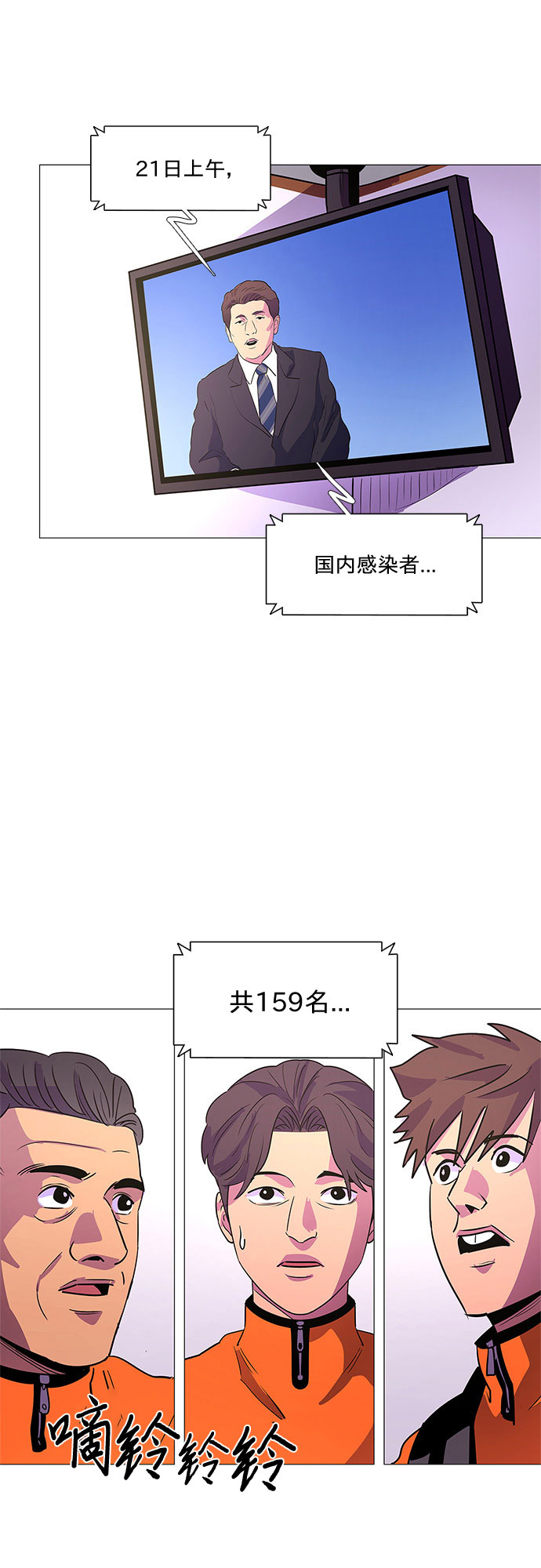 第99话 番外：新冠肺炎（1）43