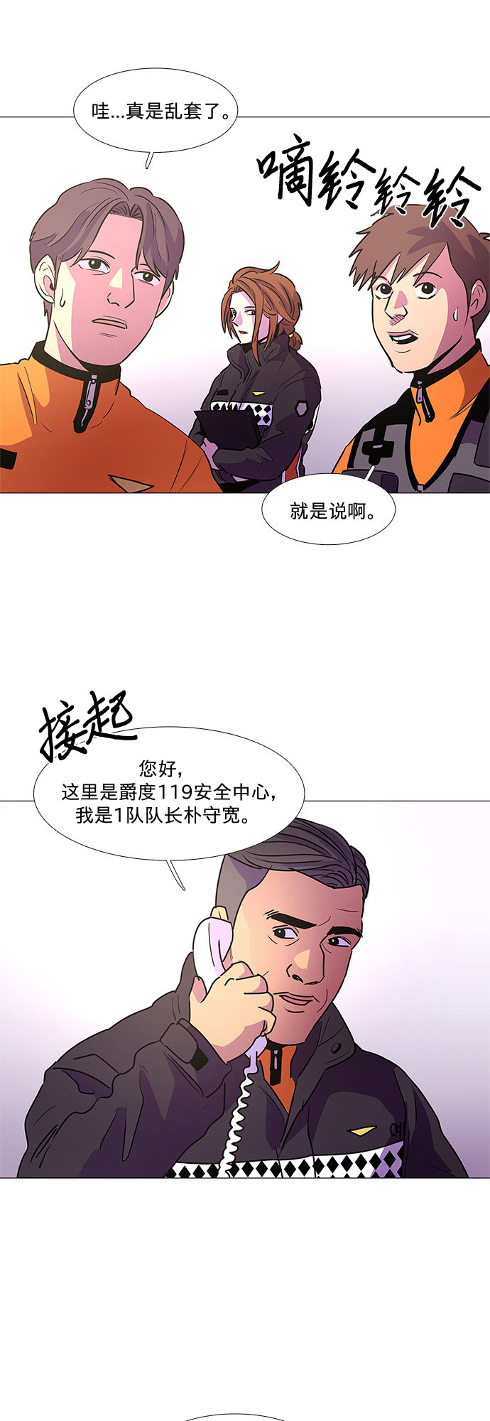 第99话 番外：新冠肺炎（1）44