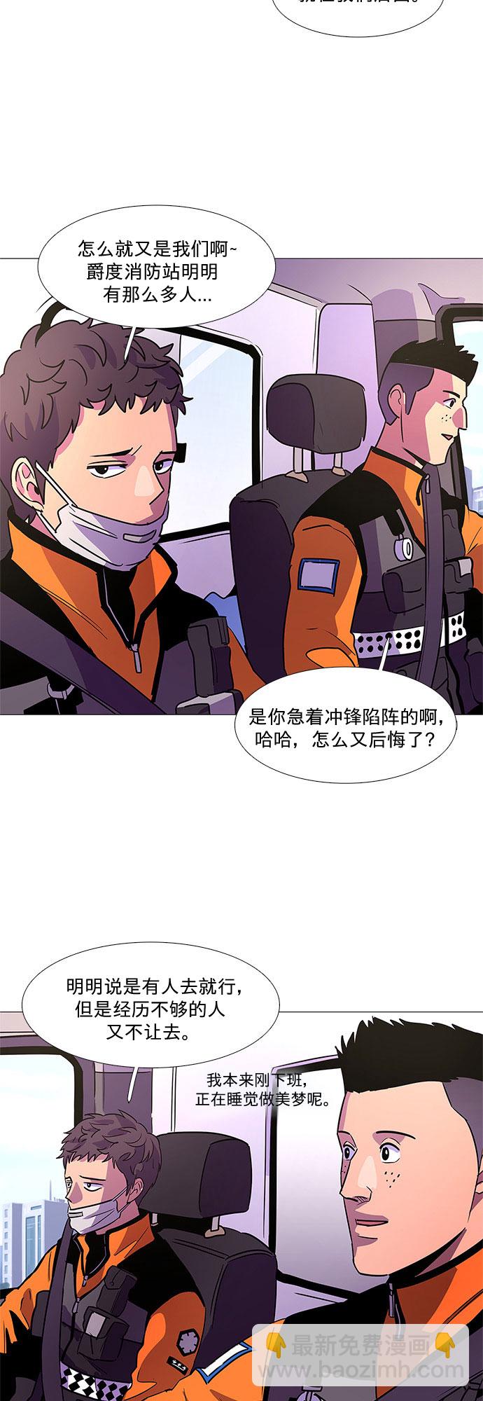 第99话 番外：新冠肺炎（1）47