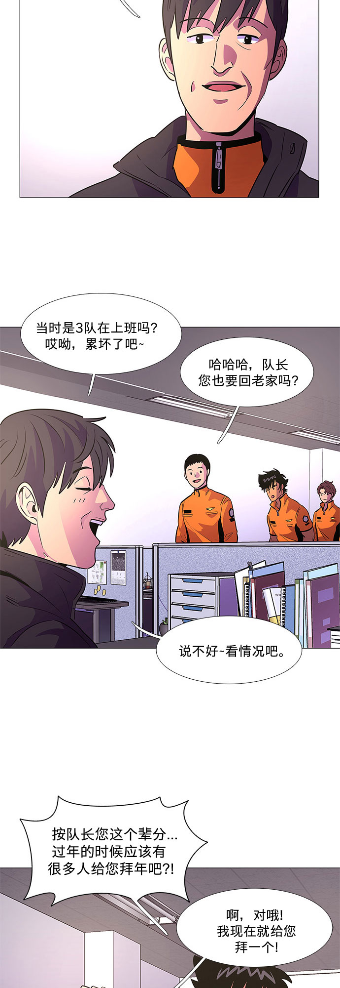 第99话 番外：新冠肺炎（1）5