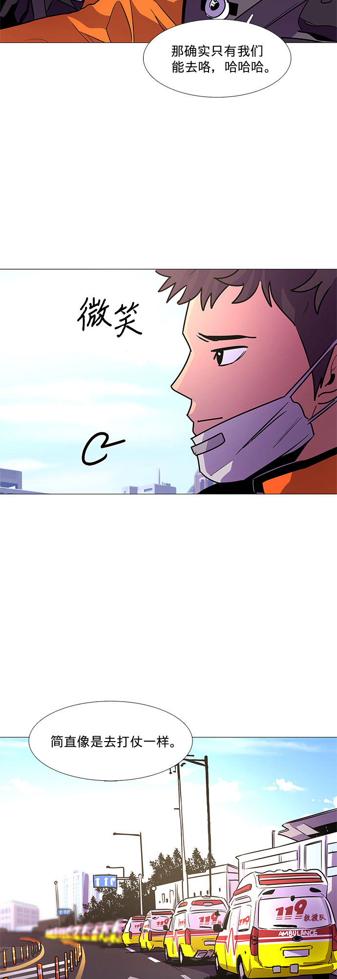 第99话 番外：新冠肺炎（1）52