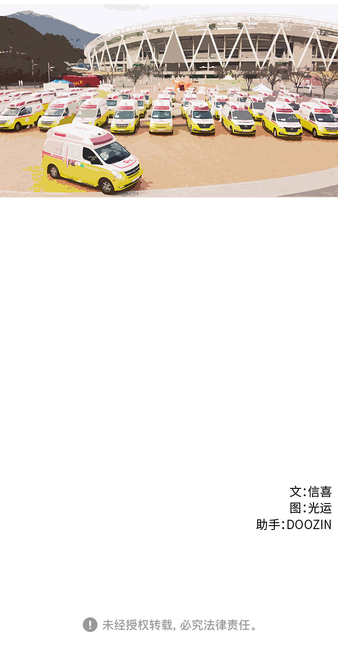 第99话 番外：新冠肺炎（1）55