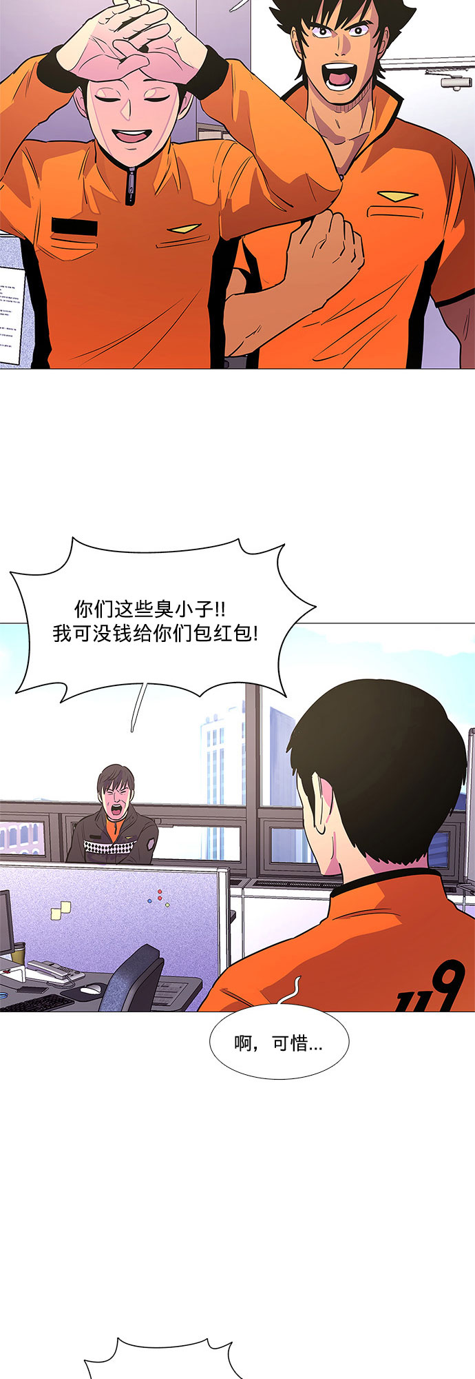 第99话 番外：新冠肺炎（1）6