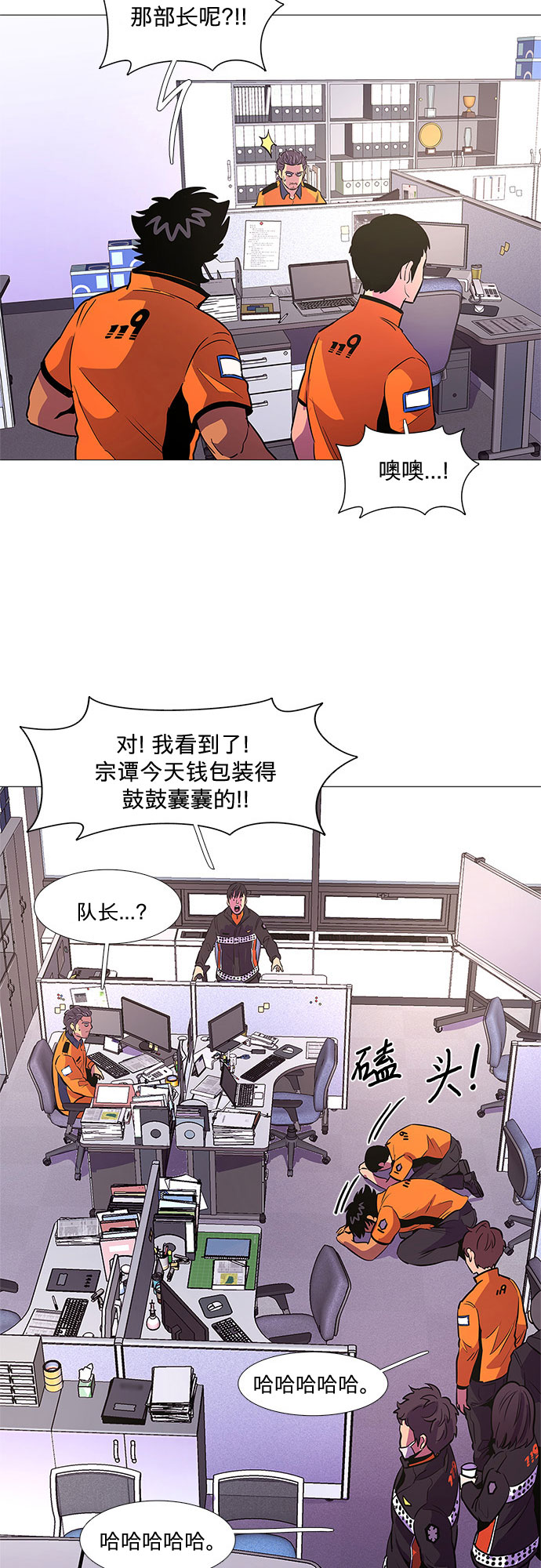 第99话 番外：新冠肺炎（1）7