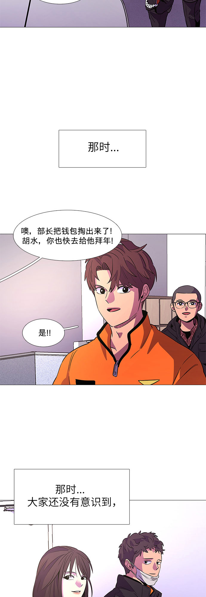 第99话 番外：新冠肺炎（1）8