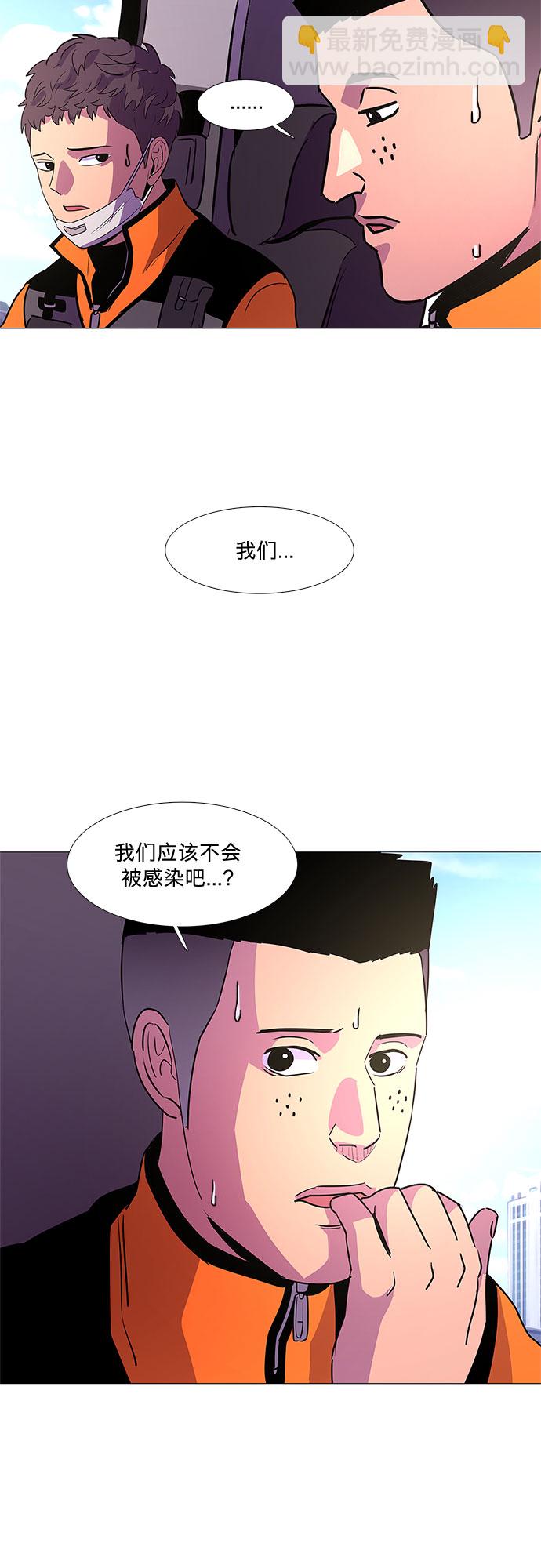 第100话 番外：新冠肺炎（2）22