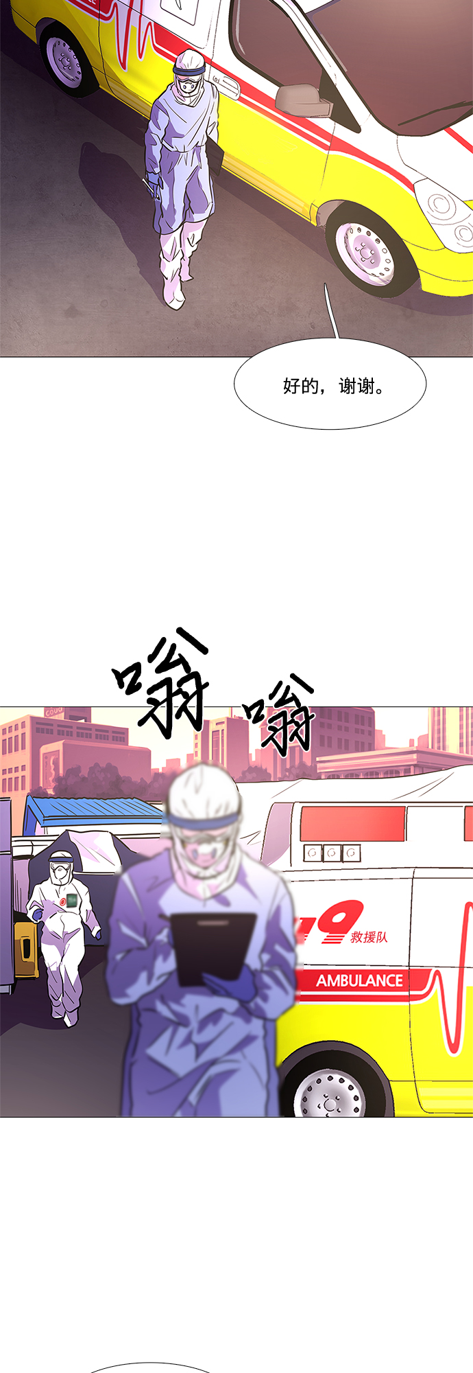 第101话 番外：新冠肺炎（3）29