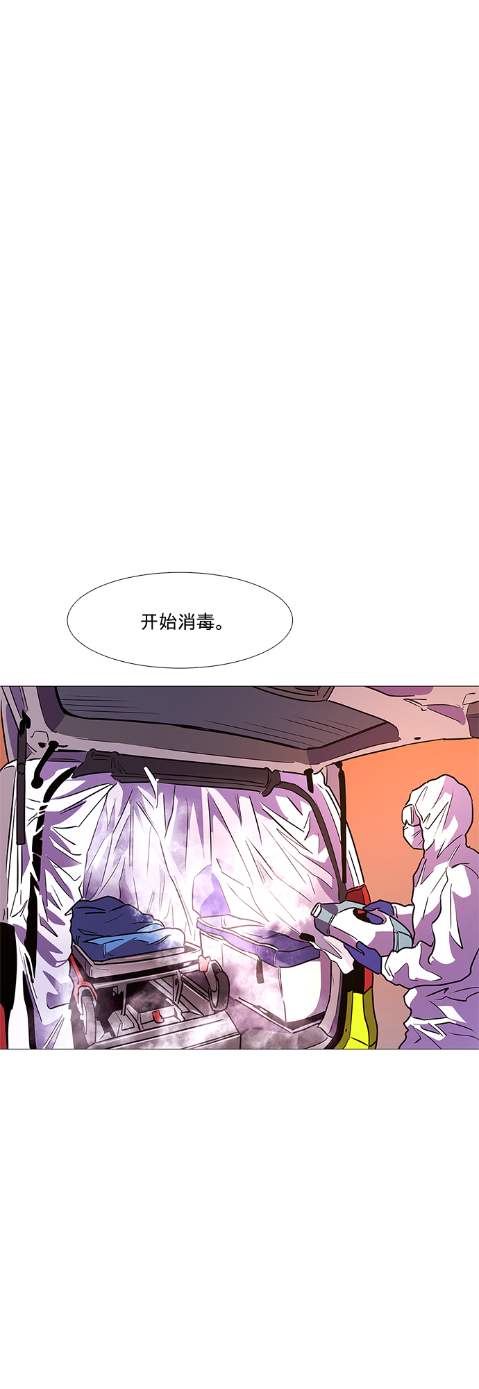 第101话 番外：新冠肺炎（3）34